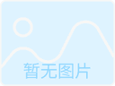户型封面