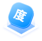 百度